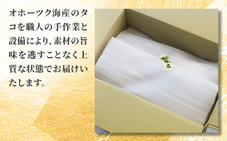 浜茹で タコ足刺身用 450g前後1本 ×2パック ミョウバン不使用_魚介・海産物 タコ  たこ 蛸_【配送不可地域：離島・沖縄県】【1400067】