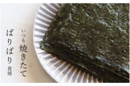 焼きたて焼海苔・きざみ海苔セット(B601-3)