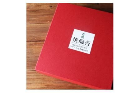 青混焼海苔 10枚×4袋 ギフト(B354-1)