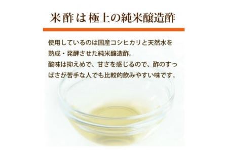 伊藤農園 ３種の日々かんきつ酢16本セット(B637-2)