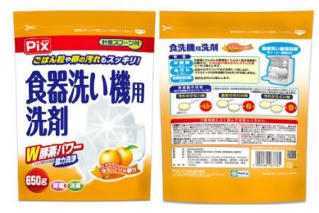 食洗機用洗剤セット(B884-1）