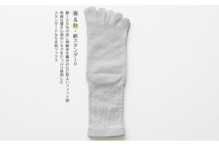 5本指ソックス春夏秋冬セット(22-24㎝)(B422-3)