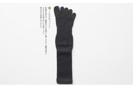 5本指ソックス春夏秋冬セット(25-27㎝)(B423-3)