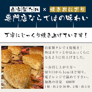 国産うなぎの焼きおにぎり６個セット(B881-1)