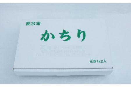 上干ちりめん1kg(B479-2)