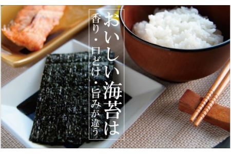 特上焼海苔 板海苔35枚 ご家庭用(B350-3)