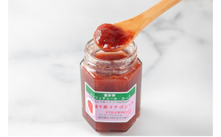 和歌山県産のフルーツを使ったジャム4種(B698-1)