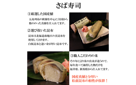 39 おっぱ寿司3本セット(B39-2)