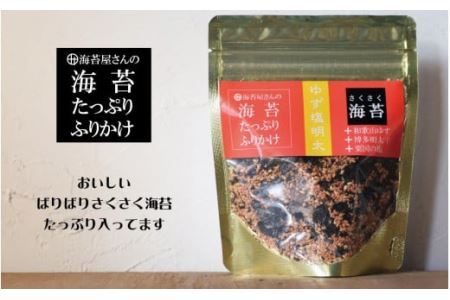 人気のふりかけ2種セット(B330-4)