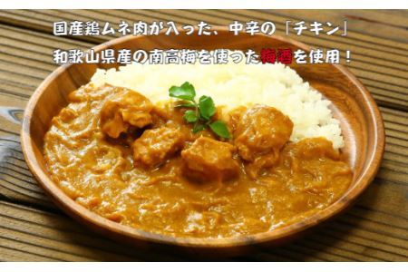 紀の国仕立て食べ比べセット【ビーフカレー：4個　ポークカレー：3個　チキンカレー：3個】(B674-1)