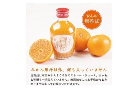 【早和果樹園】味まろしぼり30本入（180ml）(B616-3)