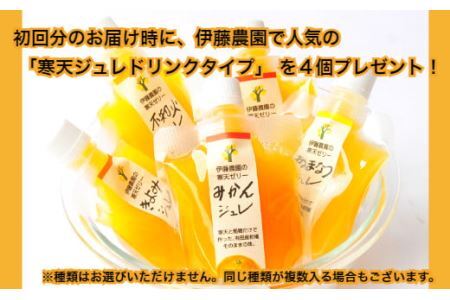 【定期便】伊藤農園 みかんジュース大瓶6本セット(6ヶ月お届け)(B555-2）