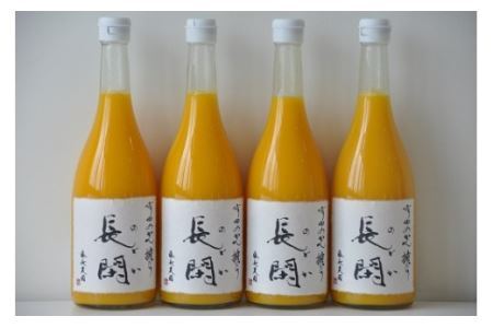 198. 【数量限定】有田市認定みかんジュース「長閑(のどか)」4本セット(B198-2)