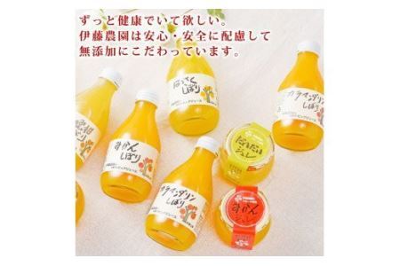 伊藤農園 100%ピュアジュース飲み比べ180ml×15本セット（B222-3）