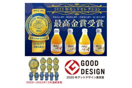 伊藤農園 100%ピュアみかんジュース大瓶750ml×6本セット(B484-1)