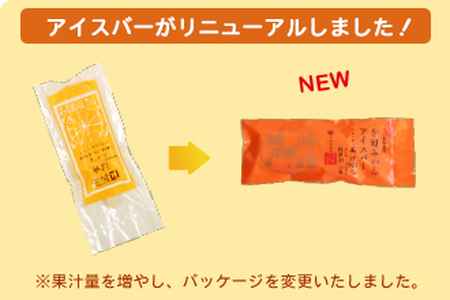 【早和果樹園】みかんアイスバー（氷菓）30本入(B495-3)