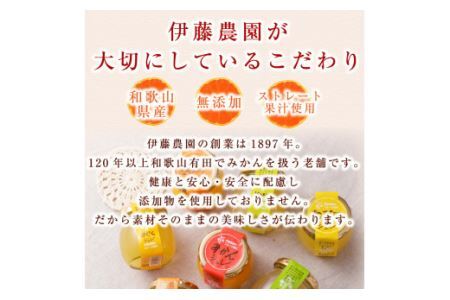 【定期便】伊藤農園 寒天ジュレドリンクタイプ12個セット(6ヶ月お届け)(B562-2）