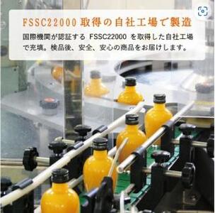 【早和果樹園】飲むみかん（720ml×3本）（B957-2）