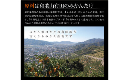 【早和果樹園】飲むみかん12本入（720ml）（B346-2）