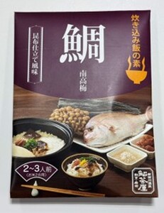 和歌山　海～山～川～の幸　炊き込みご飯の素３種セットB　（鮎・紀州うめぶた・紀州鯛）　各２～３人前(米２合用）(B1008-2)