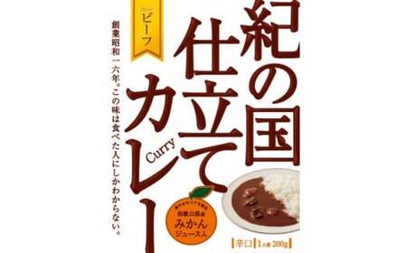【定期便】紀の国仕立てカレー・ハヤシ食べ比べ定期便(6ヶ月お届け)（B1073-1）