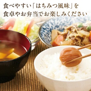 【1132-3】紀州南高梅はちみつ風味1kg