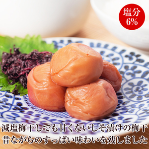 【8044-2】【定期便3回】紀州南高梅しそプレミアム塩分約6％