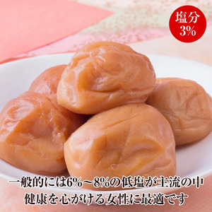 【1154-2】紀州南高梅プレミアム塩分約３％ 500ｇ×1 梅干し うめぼし