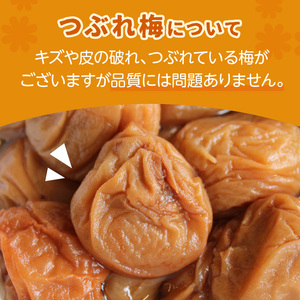 【1190-1】紀州南高梅　はちみつ漬つぶれ梅600ｇ×2