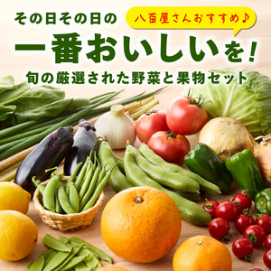 【1215】紀州の野菜・果物セット(9~14品目)