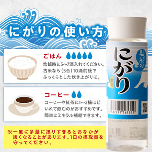 【1293】釜焚き天然塩「塩屋の天塩」