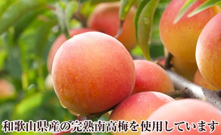 【0365-3】紀州南高梅はちみつ極塩分6%