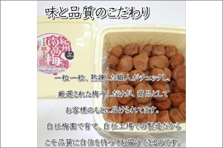 紀州南高梅使用 桃風味梅干 1.5kg（和歌山県産）