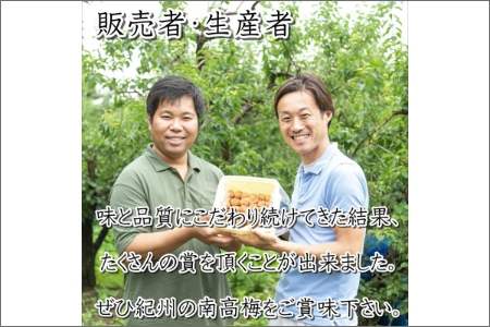紀州南高梅使用 桃風味梅干 1.5kg（和歌山県産）