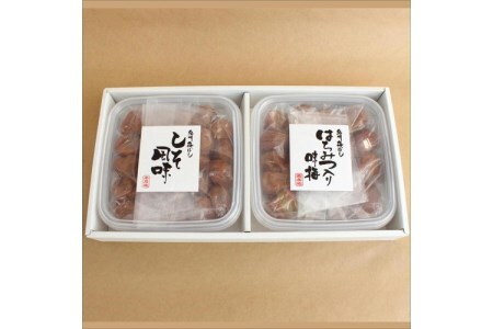【0528-4】紀州南高梅 はちみつ梅500g、しそ梅500g 食べ比べセット