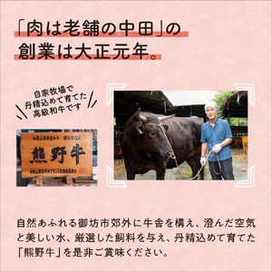 和歌山県産特産高級和牛「熊野牛」焼き肉用セット500ｇ(自家牧場で育てました)