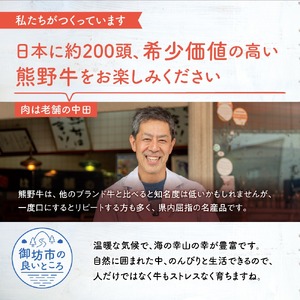 和歌山県産特産高級和牛「熊野牛」焼き肉用セット500ｇ(自家牧場で育てました)