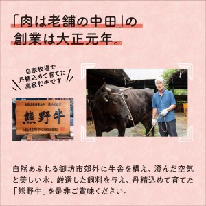 和歌山県産特産高級和牛「熊野牛」焼き肉用　ロース　600g(4～5人前)(自家牧場で育てました)