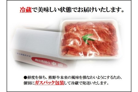 和歌山県特産高級和牛「熊野牛」 すき焼き用 肩ロース又はリブロース 600g(自家牧場で育てました)