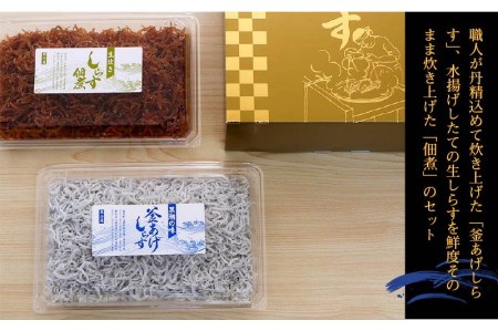 【0573-4】しらす、佃煮セット「金箱・匠」TAKUMI
