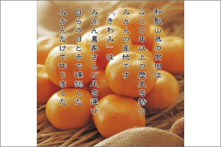 【7003-3】きわみ100％ストレートみかんジュース200ｍｌ×12本