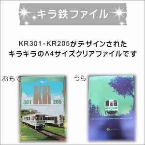 紀州鉄道グッズ　B