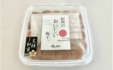 黒糖和蜜梅（塩分約5％） 400g / 田辺市 紀州南高梅 南高梅 梅干し 梅干 梅 うめ 肉厚 お米 おにぎり 焼酎 梅酒 健康 黒糖 和蜜 はちみつ 【mtz017-1】