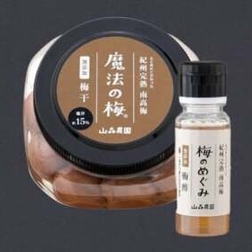 【ご褒美梅】梅干し「魔法の梅」300gと梅酢「梅のめぐみ」100mlのセット 【梅干しは塩分約15％】 / 酢 お料理 隠し味 調味料 紀州南高梅 和歌山 田辺市 ミネラル水 梅 梅干 ウメ うめ うめぼし 肉厚 ギフト ご家庭 完熟【ymm011-1】