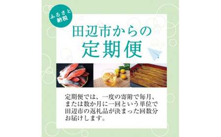 【3カ月定期便】紀州の梅酒を味わいつくす定期便（紀州梅酒・HAMADA・上芳養） / 紀州南高梅 南高梅 梅酒 お酒 アルコール 和歌山 田辺市【tnb001】