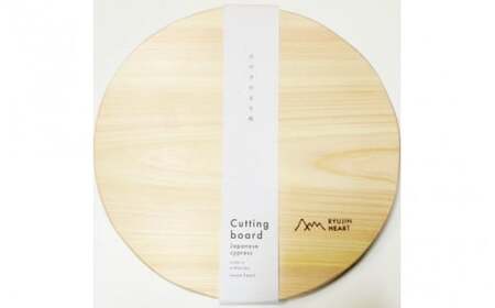 龍神ひのきのまな板（丸） / 和歌山 田辺市 龍神村 龍神ひのき ヒノキ まな板 キッチン用品 【rjh005-1】