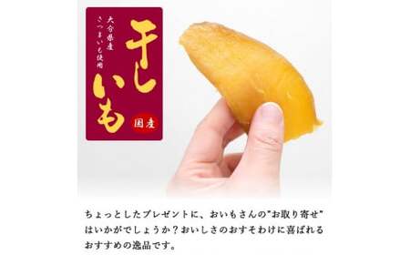 国産干し芋（130g×5袋） / 国産 紅はるか ほしいも いも 芋 さつまいも さつま芋  お菓子 和菓子 おやつ スイーツ 【kmr022-1】