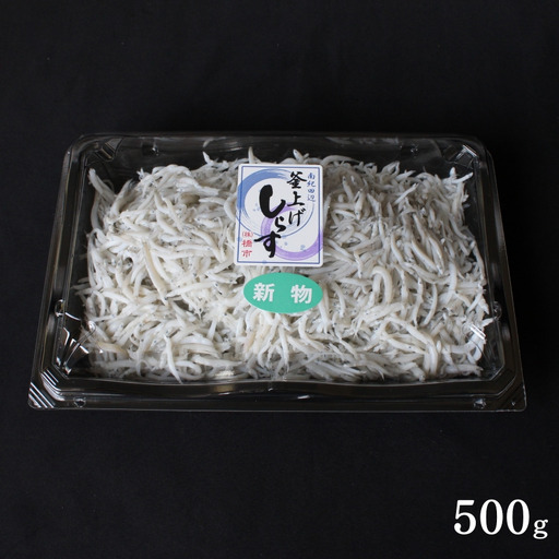 釜揚げしらす（ご家庭用）500g※北海道・沖縄・離島配送不可 / しらす丼 丼ぶり シラス 家庭用 冷蔵 お取り寄せ 和歌山県 田辺市【has001-3】