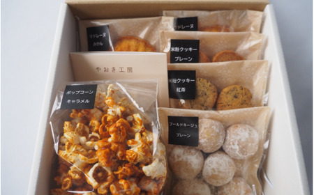 やおき工房のお菓子セット / お菓子 スイーツ 個包装 小分け プレゼント ギフト ご家庭用 贈答 和歌山 お土産 お取り寄せ 田辺市 【yok001】
