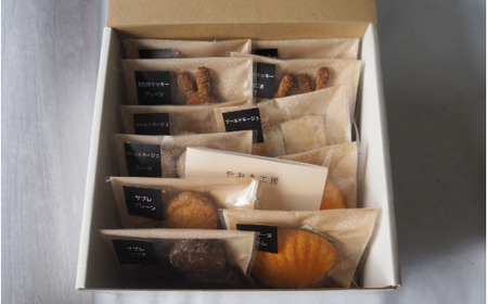 やおき工房のお菓子セレクション / お菓子 スイーツ 個包装 小分け プレゼント ギフト ご家庭用 贈答 和歌山 お土産 お取り寄せ 田辺市【yok002】